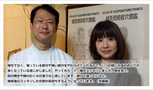 頭痛・片頭痛安藤様インタビュー