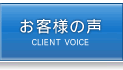 中野カイロプラクティック オステオパシー中川院長ブログ